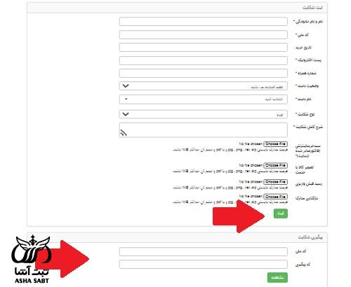 سامانه اتحادیه کشوری کسب و کارهای مجازی